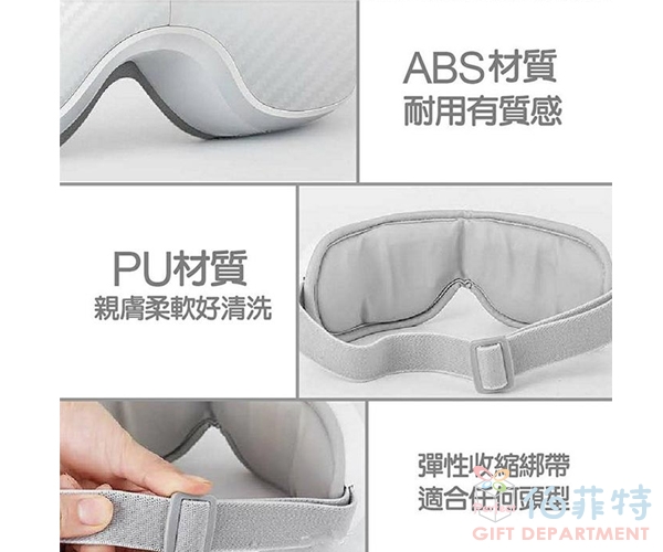 Fujitek 富士電通 溫熱氣壓式按摩眼罩
