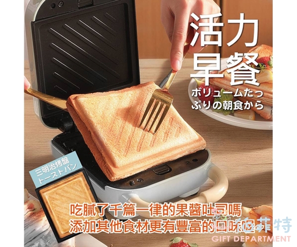 富士電通 多功能熱壓三明治鬆餅機