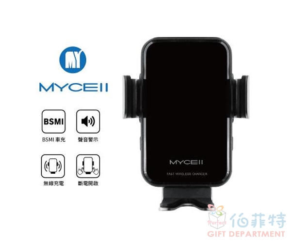 MYCELL 15W 第三代無線 車架充電組