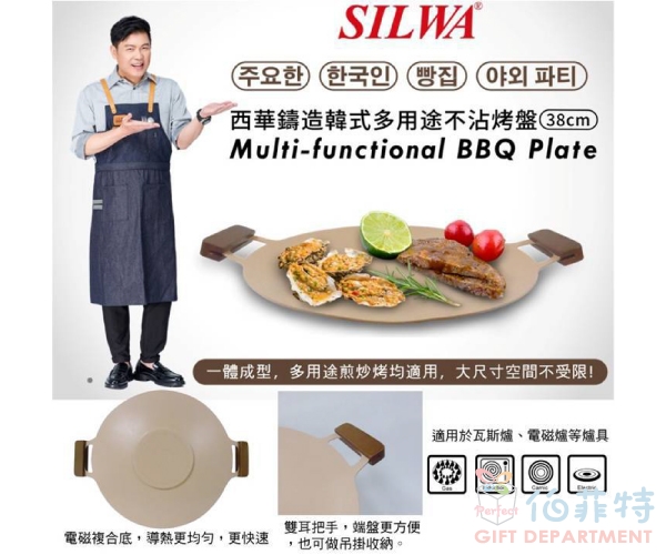 西華鑄造韓式多用途不沾烤盤38公分