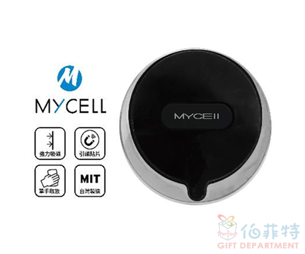 MYCELL  15W 第四代MagSafe無線車架充電組