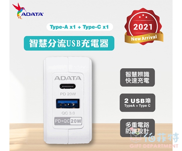 ADATA USB電源供應器 UB-51