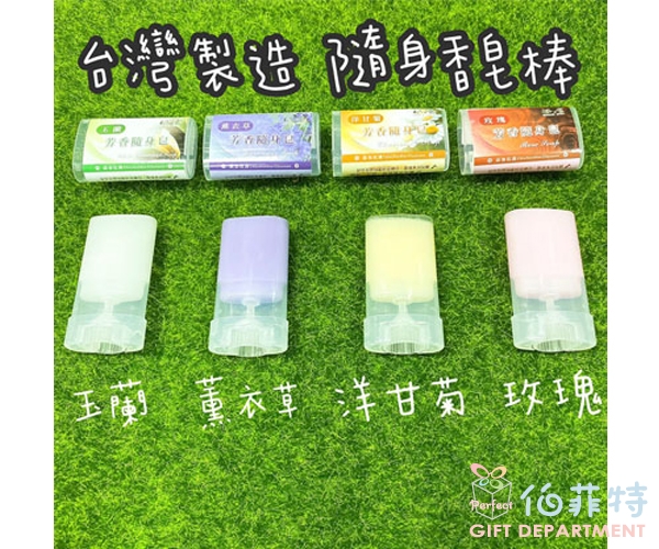 台灣製旋轉皂