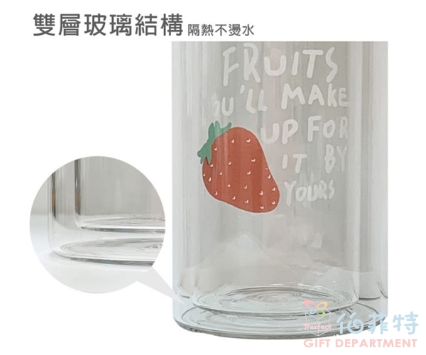 水果濾網雙層玻璃杯300ML
