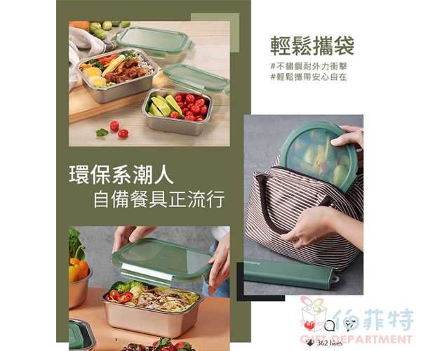 康寧 Eco Fresh 316不鏽鋼保鮮盒1850ml