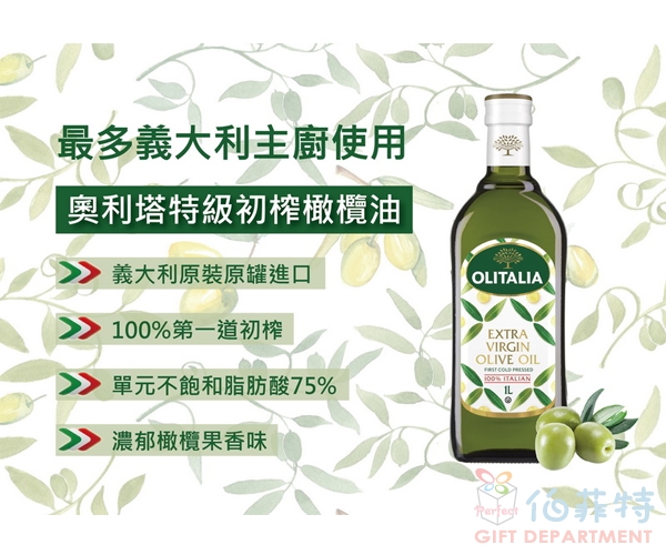 奧利塔 初榨橄欖油250ML