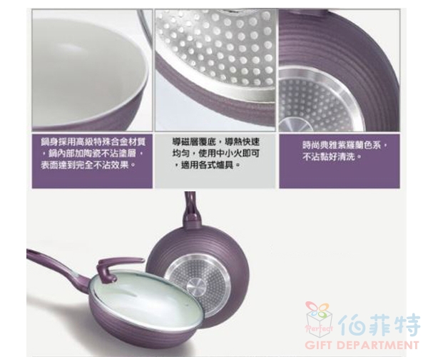 西華紫羅蘭陶瓷不沾炒鍋