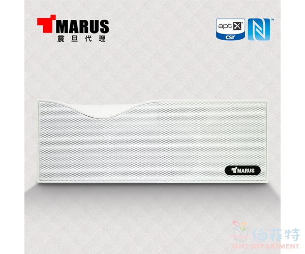 MARUS【馬路】NFC行動藍牙重低音音箱+免持通話-白