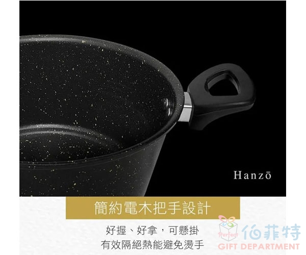 淘金碳鋼湯鍋組
