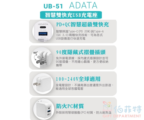 ADATA USB電源供應器 UB-51