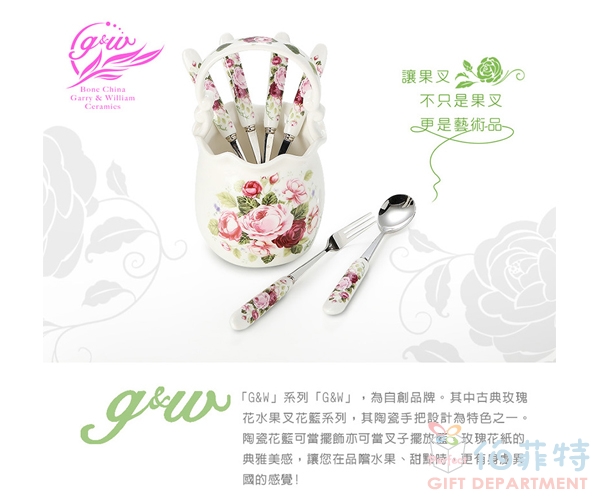 G&W 紅玫瑰大花籃-陶瓷叉匙禮盒