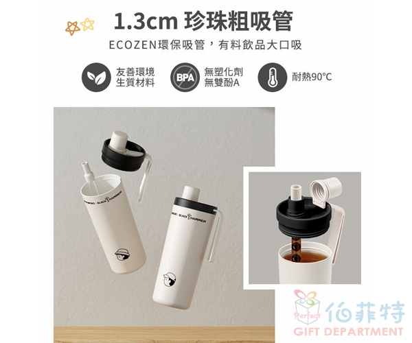 BLACK HAMMER造物集聯名款 鈦芯涼不鏽鋼保溫保冰吸管杯