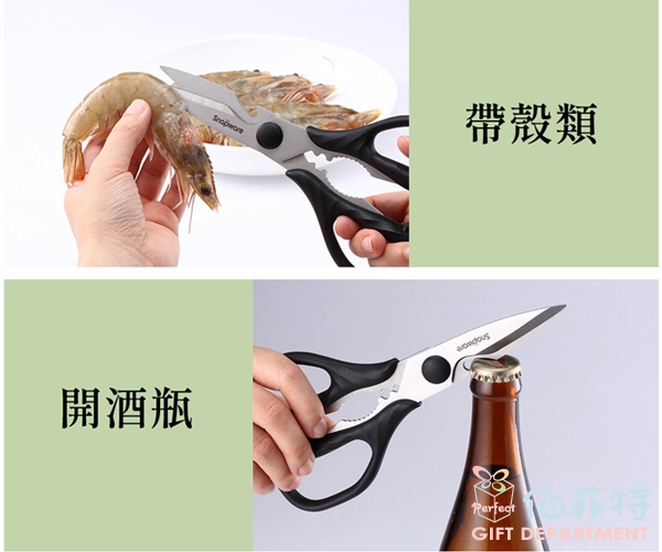 康寧 黑曜石不鏽鋼料理剪刀(可拆式)