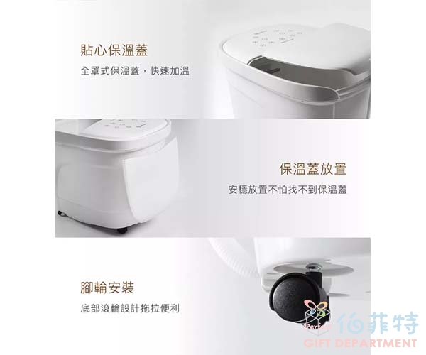 輝葉 足暖心 電動按摩恆溫足浴機