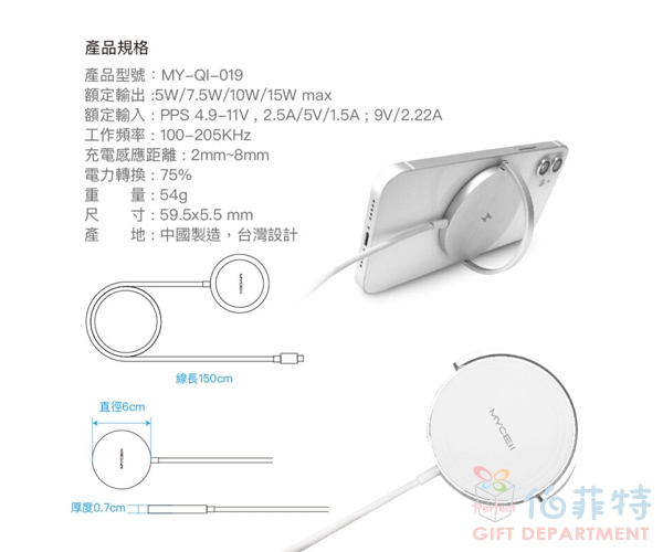 MYCELL 15W磁吸式無線充電器