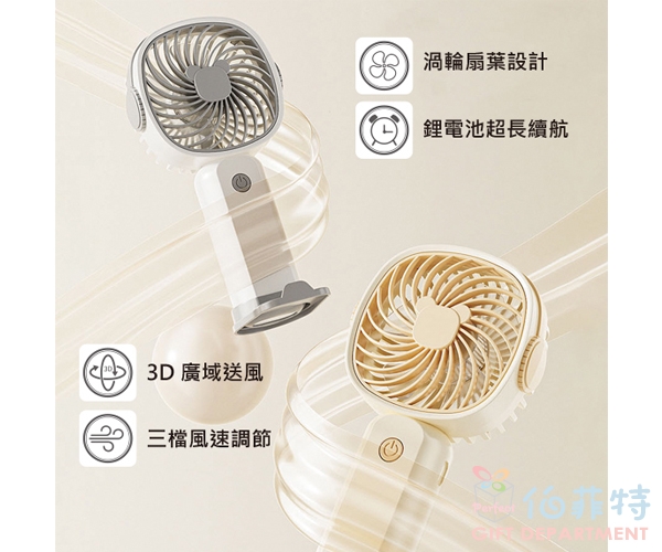 輕巧USB手持風扇