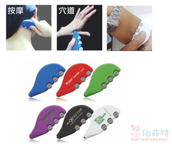 兩用按摩器