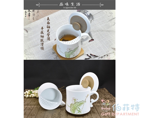 蓮曳品茗濾蓋杯(瓷陶)