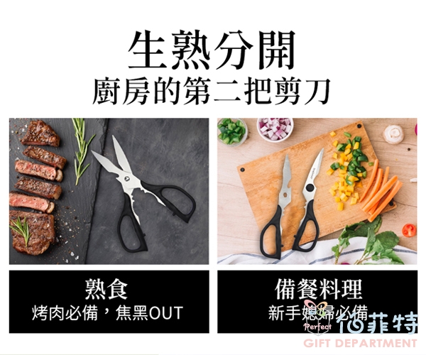 康寧 黑曜石不鏽鋼料理剪刀(可拆式)