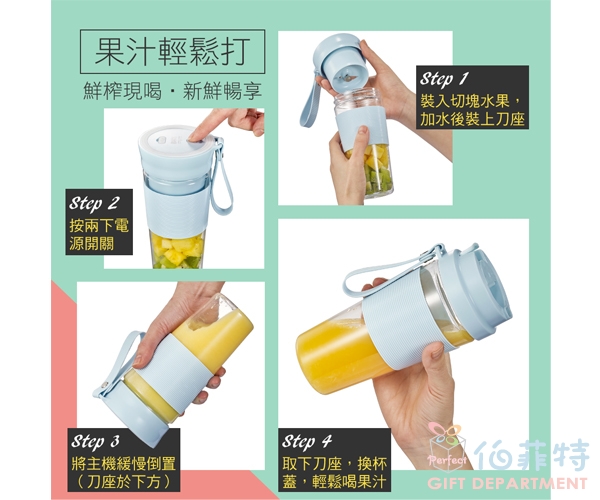 大家源 攜帶式活氧電動果汁杯-全配