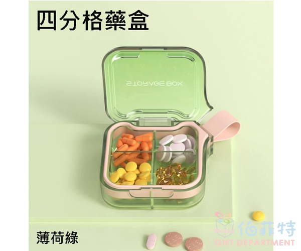 時尚矽膠提把藥盒