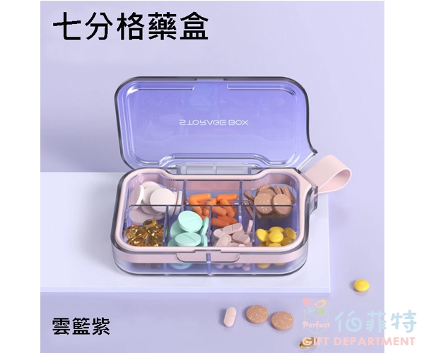 時尚矽膠提把藥盒