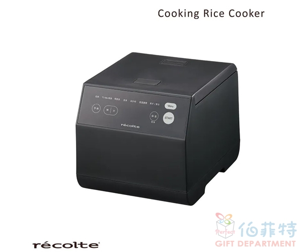 recolte Cooking Rice Cooker 電子鍋