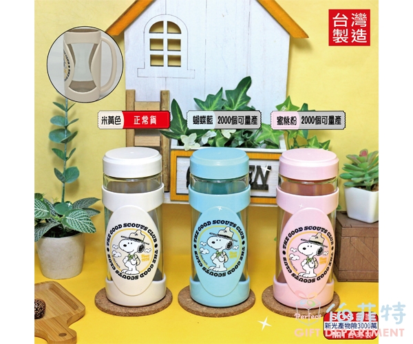 史奴比隨身杯