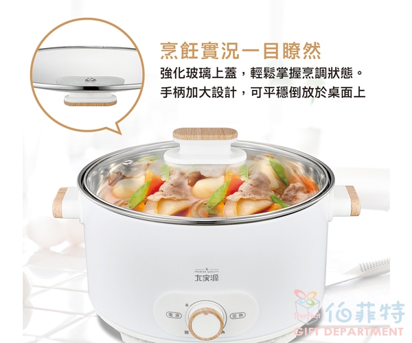 大家源 4L多功能料理鍋