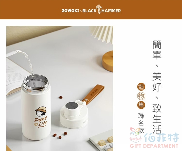 BLACK HAMMER 造物集聯名 不鏽鋼保溫保冰隨行杯