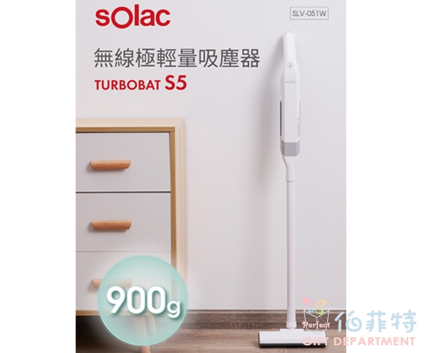 sOlac S5無線極輕量吸塵器