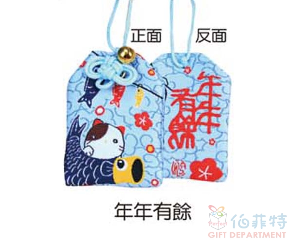 祈福御守