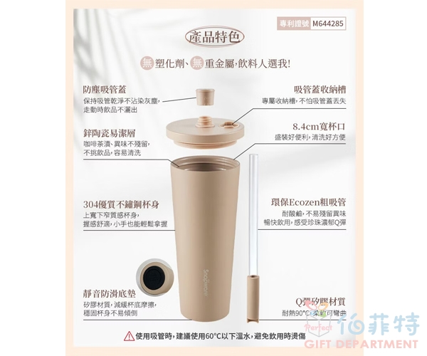 康寧密扣 鋅light輕瓷保溫保冰跳跳吸管杯(贈杯套)