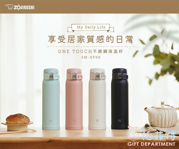 超輕量OneTouch不鏽鋼保溫杯 0.36L