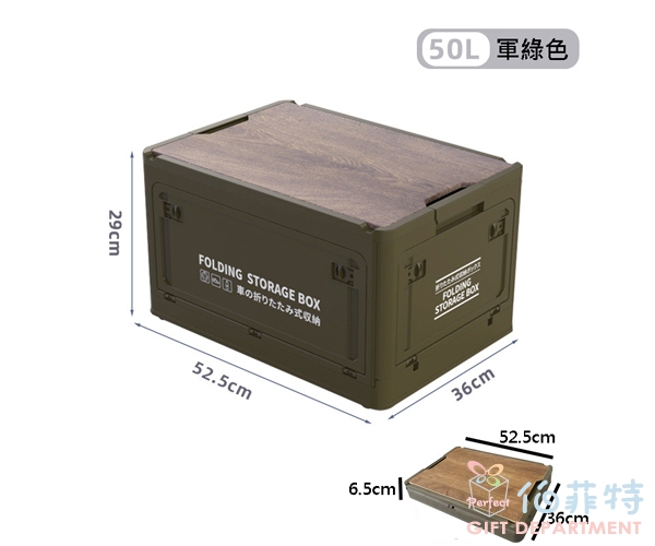 露營五開門折疊收納箱｜50L