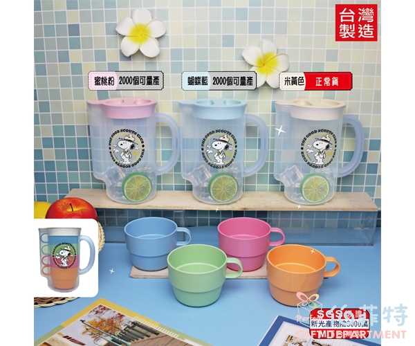 史奴比粉彩一壺4杯