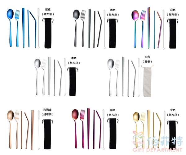 304不銹鋼炫彩餐具組
