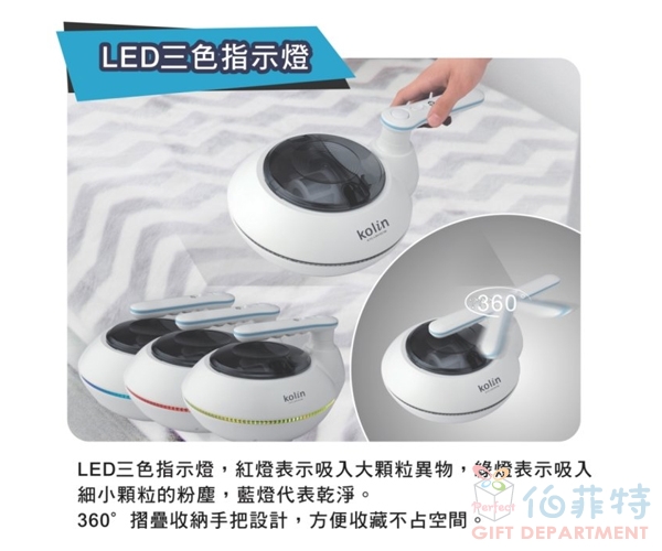 歌林 智能感應塵螨機