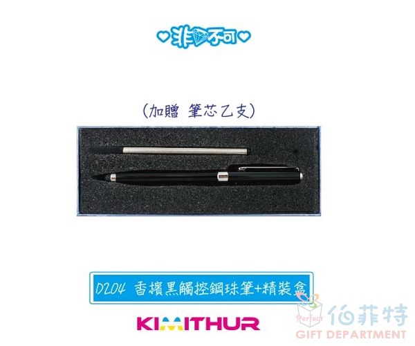 香檳紅觸控鋼珠筆(精裝盒)