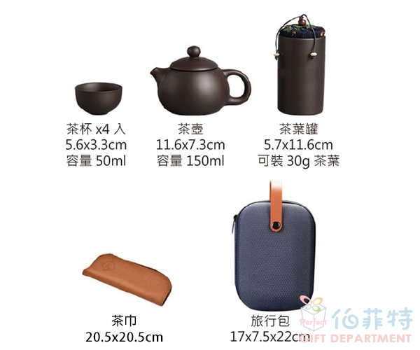 旅行茶具組