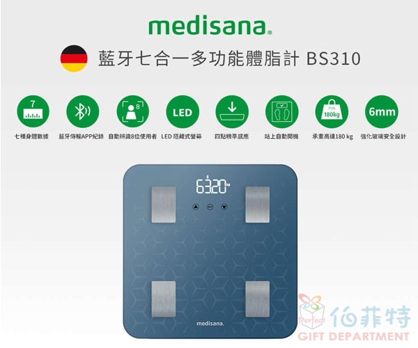 medisana 藍牙七合一多功能體脂計