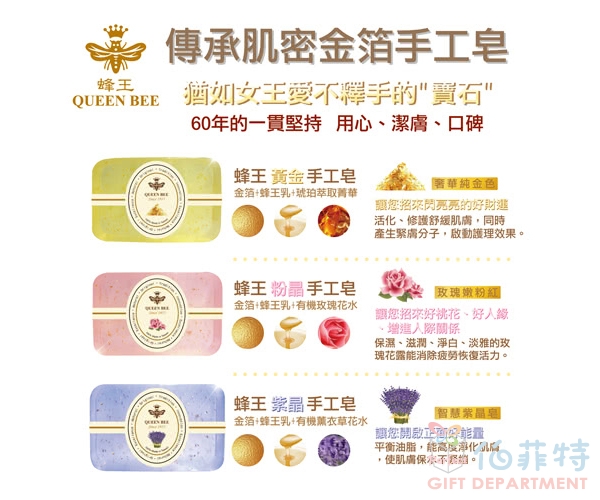 蜂王金箔手工皂單入