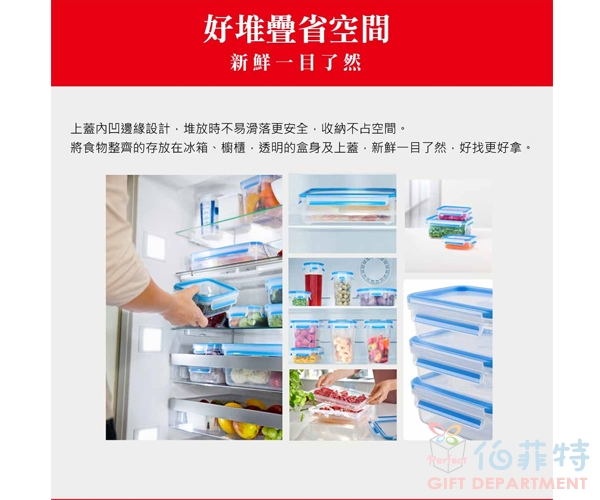 法國特福無縫膠圈PP保鮮盒0.55L