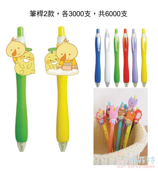 客製PVC造型筆2入裝