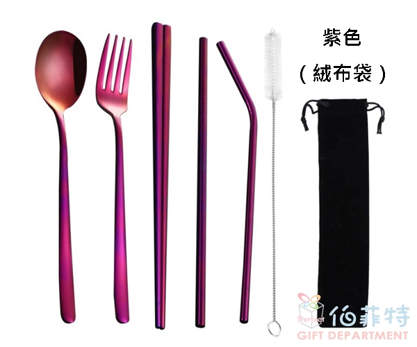 304不銹鋼炫彩餐具組