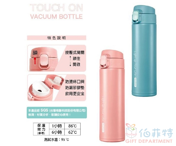 妙管家 316彈蓋真空保溫杯450ml