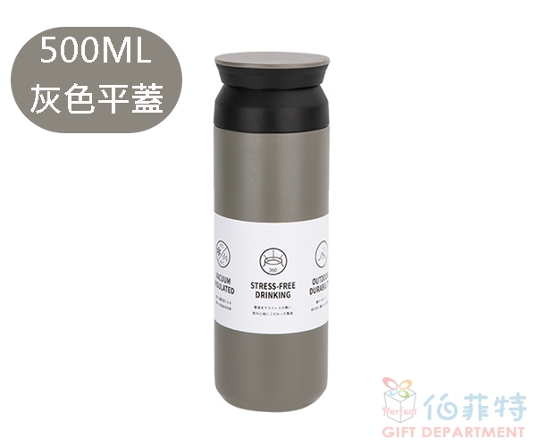 隨行保溫瓶500ml