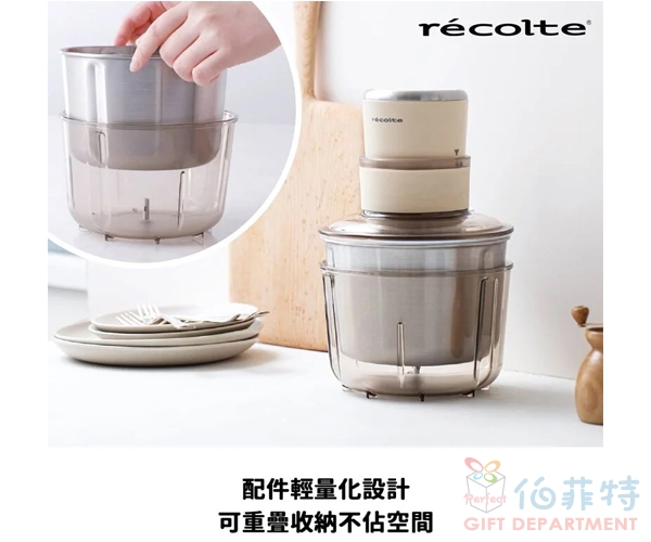 recolte Combo 食物調理機
