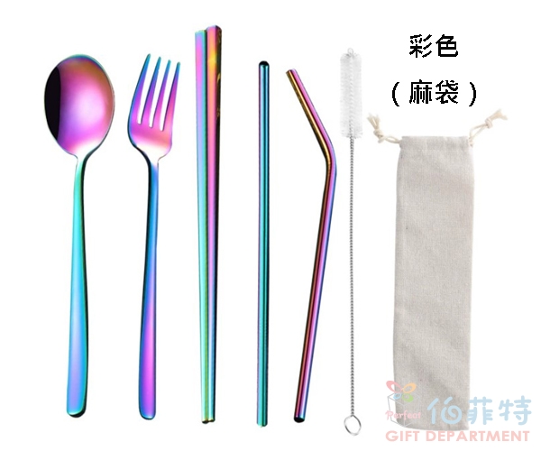 304不銹鋼炫彩餐具組