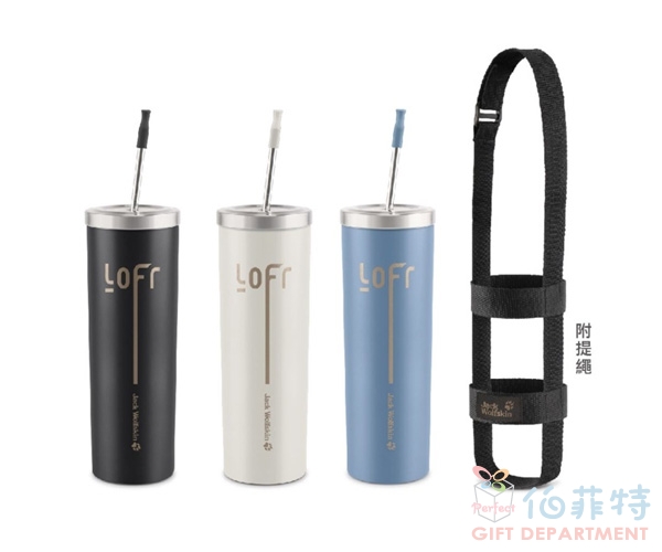 飛狼 LOFT 無拘不銹鋼手提吸管杯